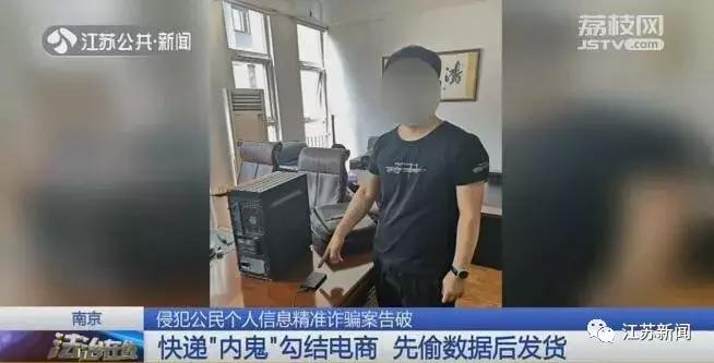 快递单号被泄露被诈骗,快递公司泄露个人信息被骗谁负责
