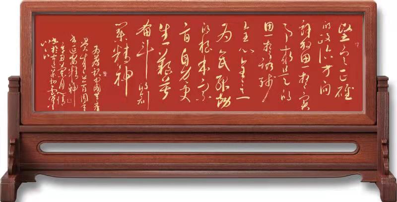 王国光书写“红船精神等建*党**百年精神财富集锦”以贺*党**的百年华诞