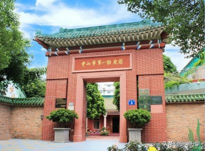 中山市机关第一幼儿园排名,中山市直幼儿园名单