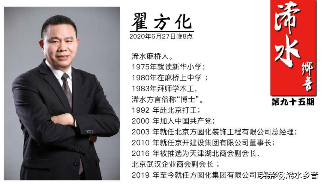 浠水县博士名人,浠水博士名人录