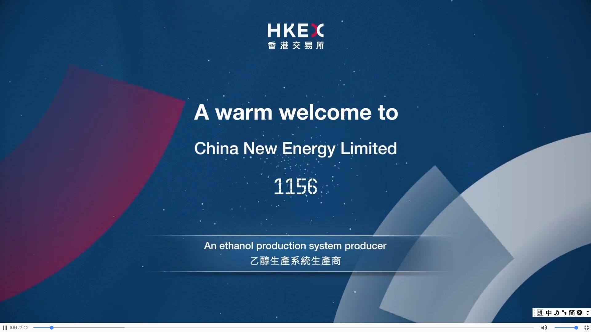 港交所上市实时视频,港交所上市公司信息披露