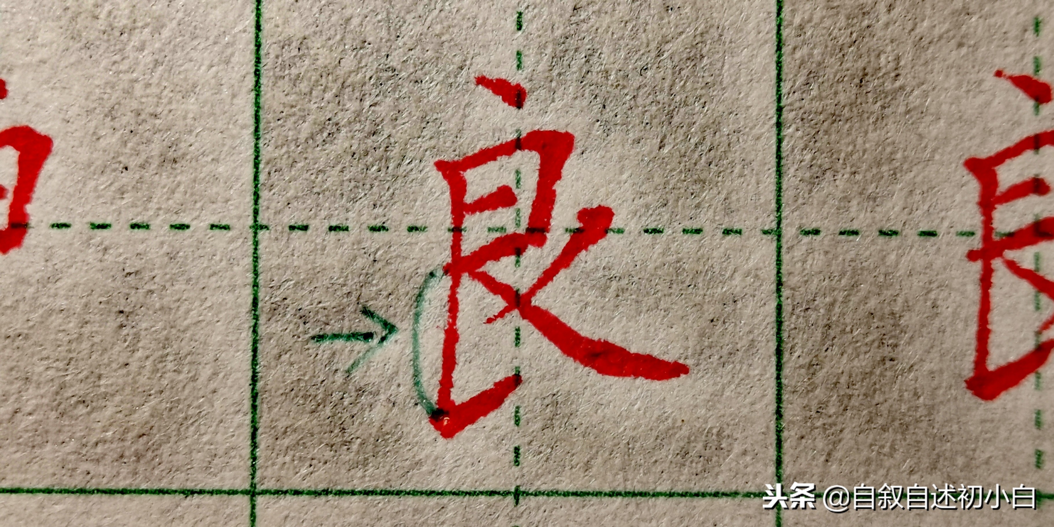 经典练字要诀,练字写得好看小技巧