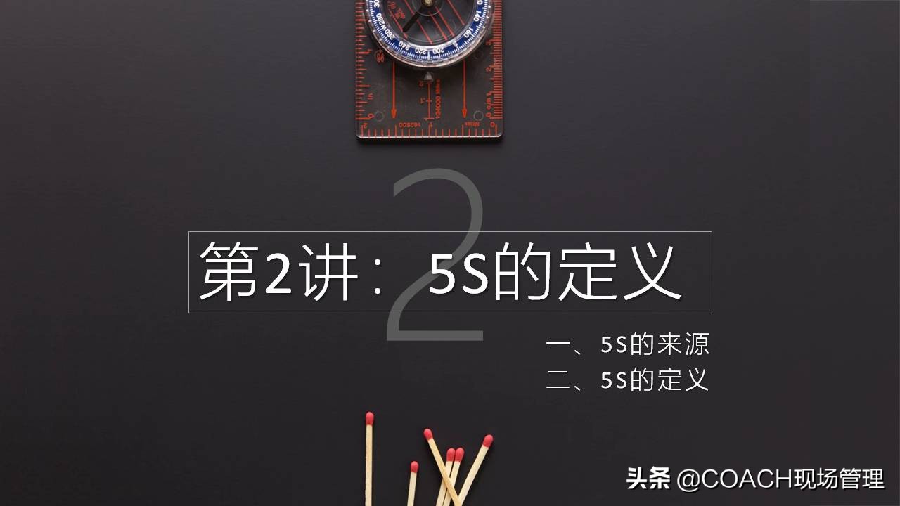 5s管理生产管理安全管理,5s现场管理的推行步骤