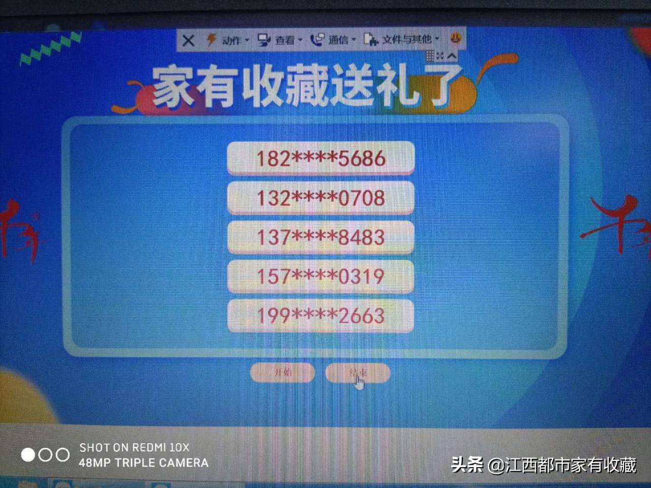 斗宝大赛藏品公示,藏品斗宝大赛是真的吗