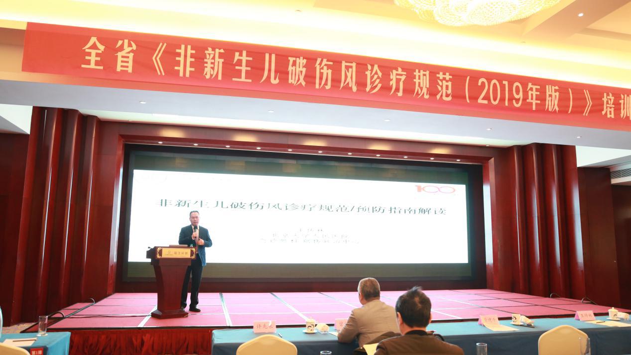 江西非新儿破伤风诊疗培训班在南昌成功举办