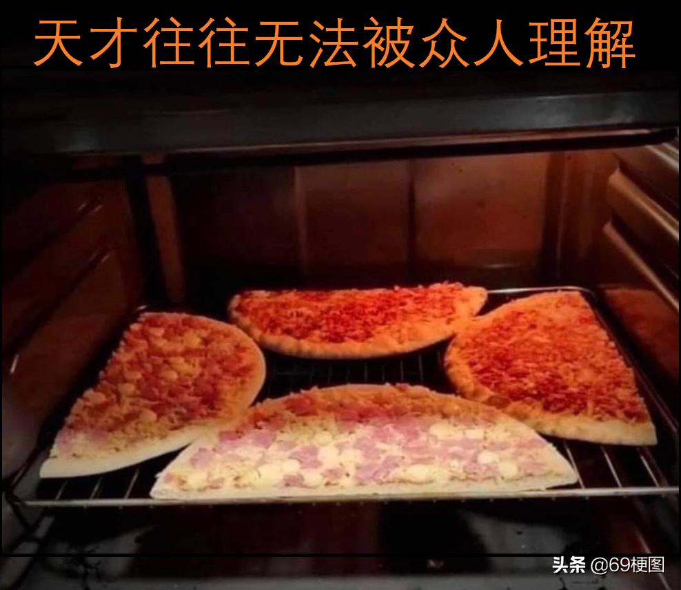 梗图合集：真正的下身失踪