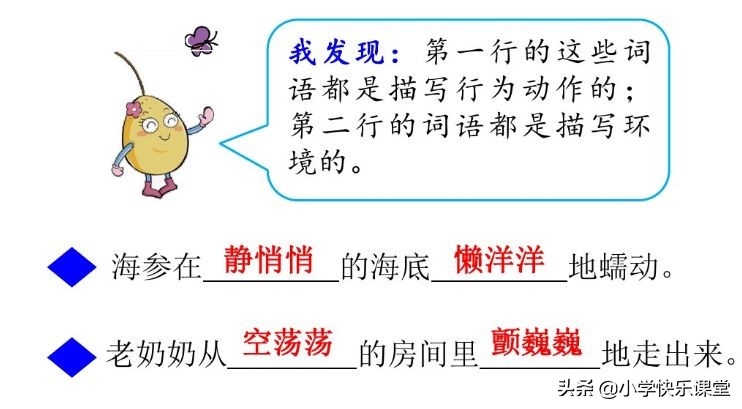 三年级语文上册课后练习题大全,三年级上册语文第十二课课后习题