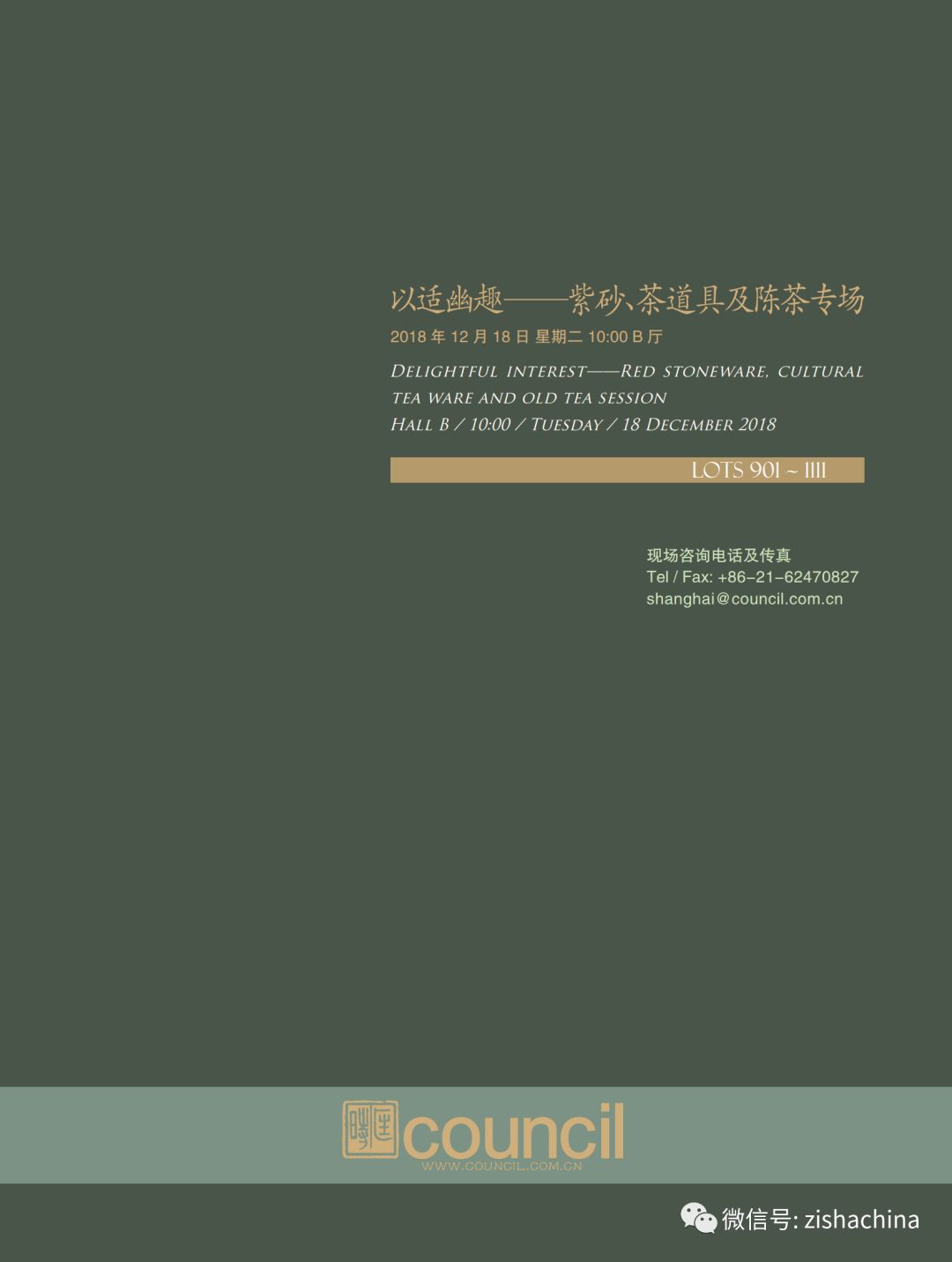 上海匡时秋拍｜江建翔代代有福十三头套组