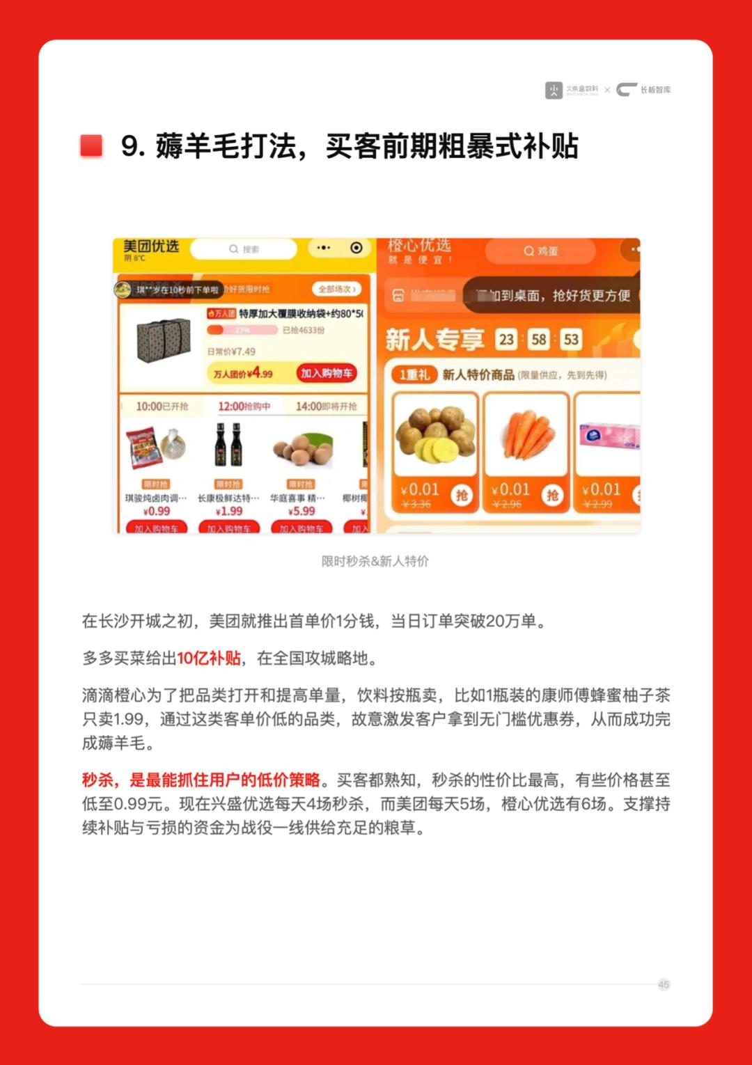 陶小开：16291字的超级辨析「社区拼团模式」，干货