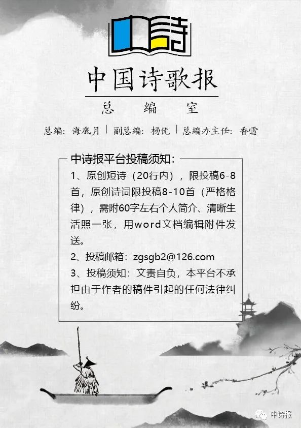 中国诗歌报诗词151期,中国诗歌报诗词创作室第47期