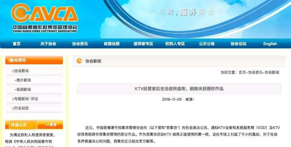 《十年》《听海》《泡沫》等6000多首歌将从KTV下架？官方答疑来了！