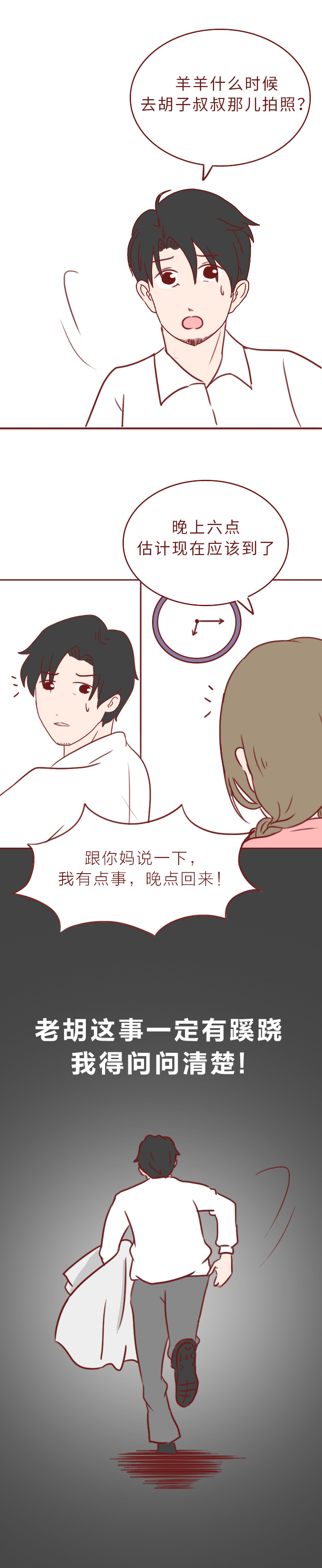 他的相机里竟然存了上百名女学生的私密照