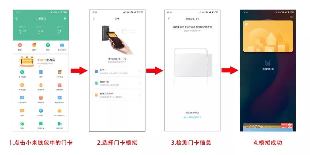 redminote8pro的nfc功能怎么用,redminote8pro手机nfc在哪里