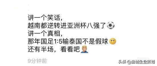 国足泰国锐评,国足泰国对新加坡