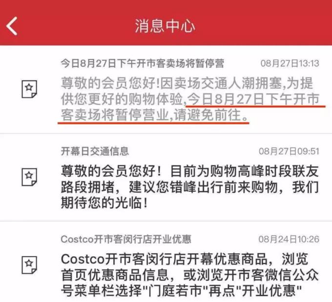 停车3小时收费2740,停车3小时收费9500后续