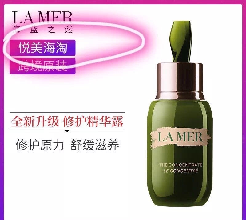 海蓝之谜在拼夕夕购买靠谱吗,海蓝之谜官方授权网店怎么开