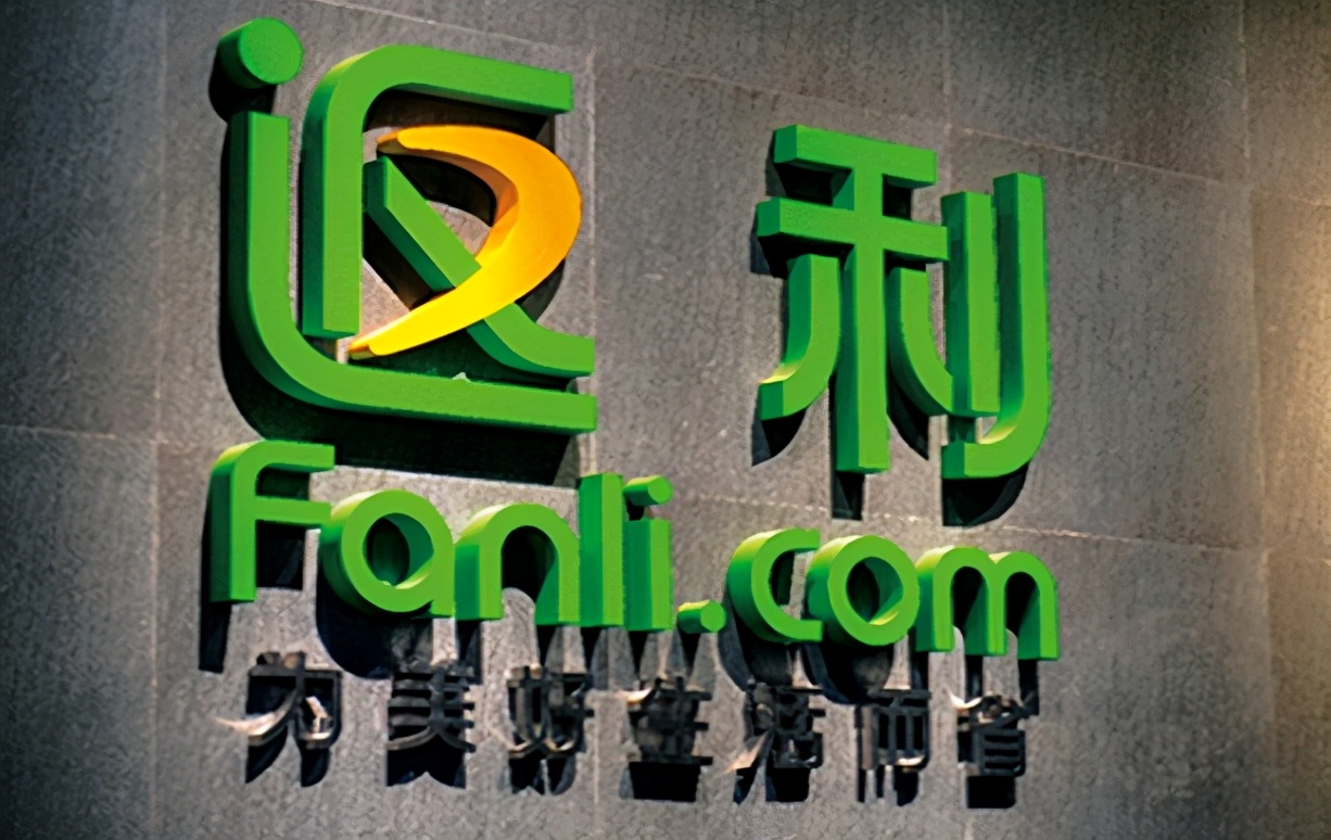 返利网上市公司,返利网的商业模式