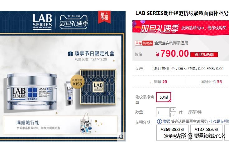夏可叔叔扒面霜,labseries朗仕水乳