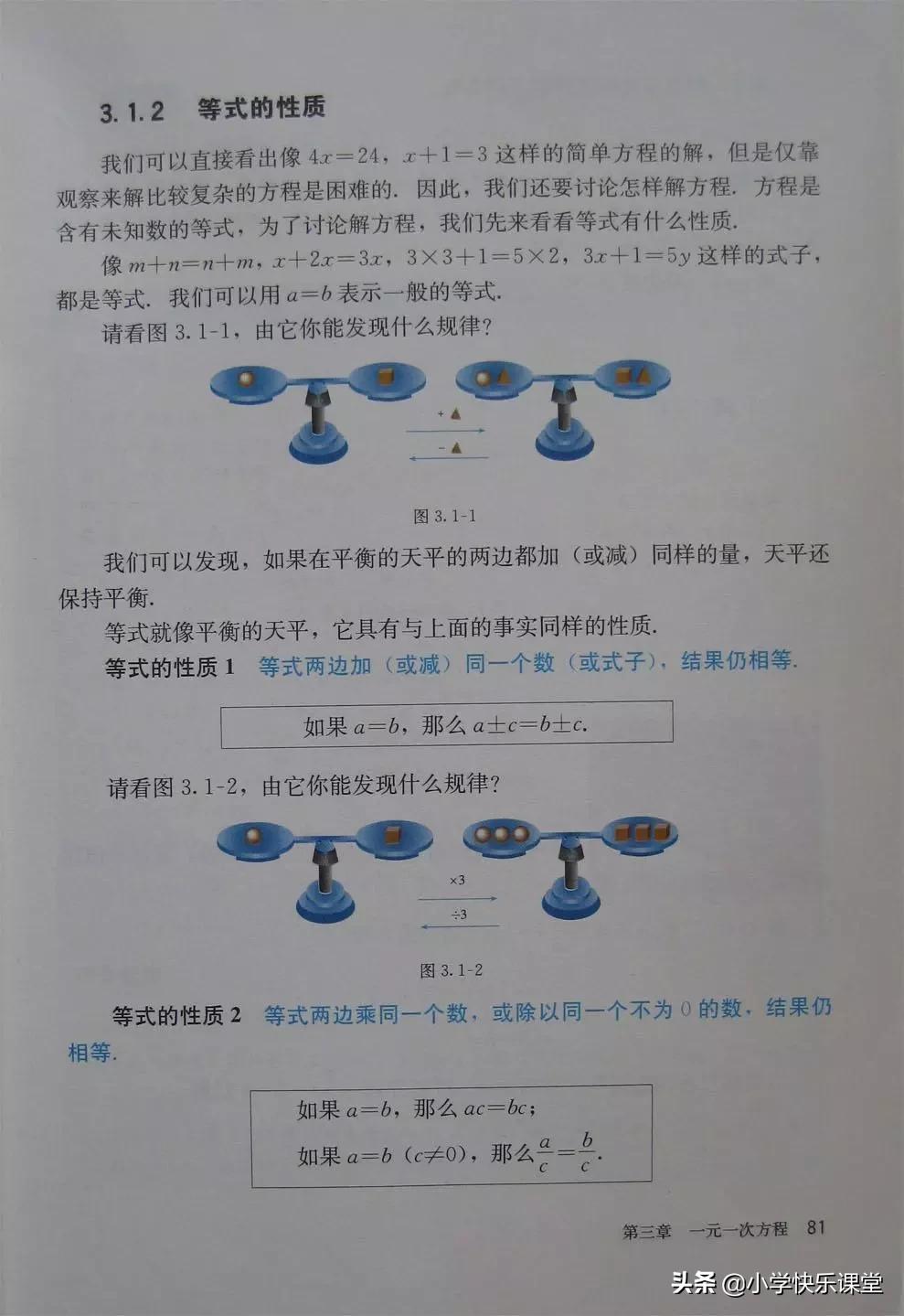 2020人教版7年级数学电子教材,2012人教版七年级数学电子课本