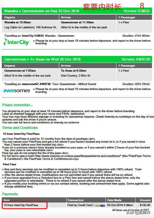 新西兰南北岛11日精美之旅,新西兰南北岛10天