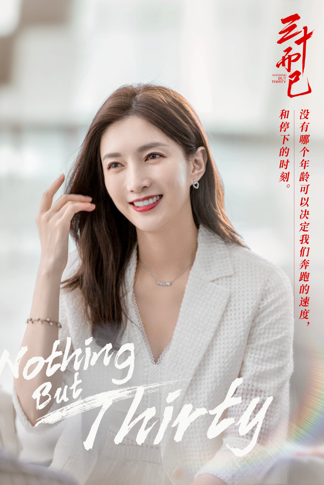 十大腕表鄙视链,三十而已职业鄙视链