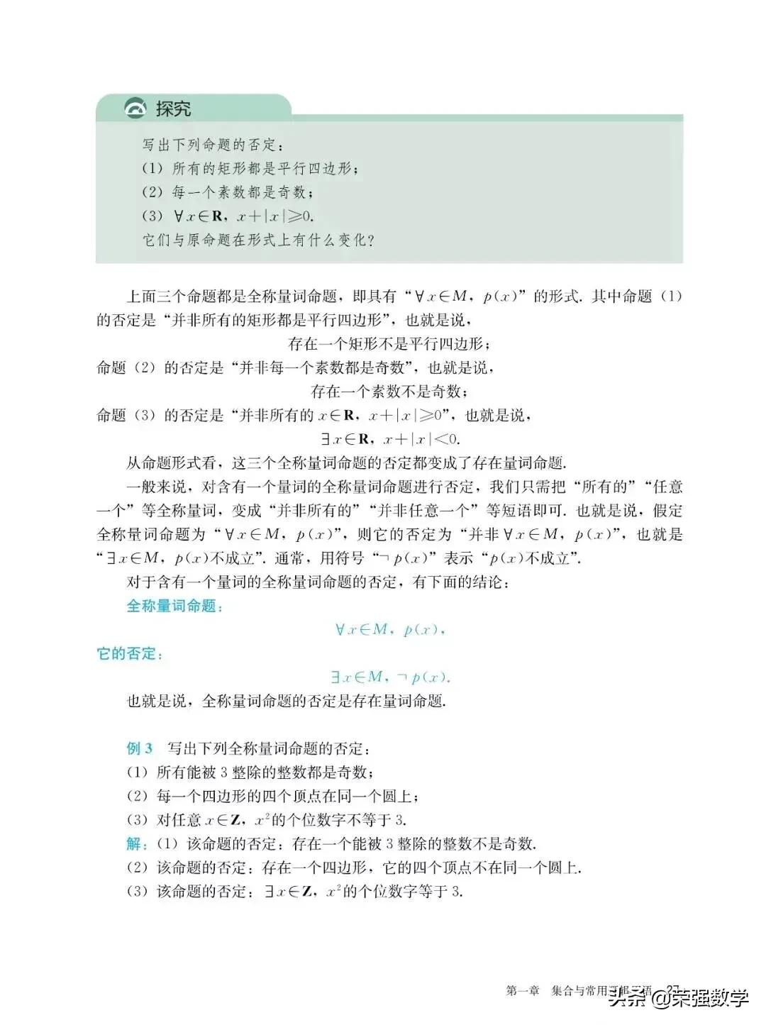 人教版高一必修四数学电子课本,选择性必修二数学新教材电子课本