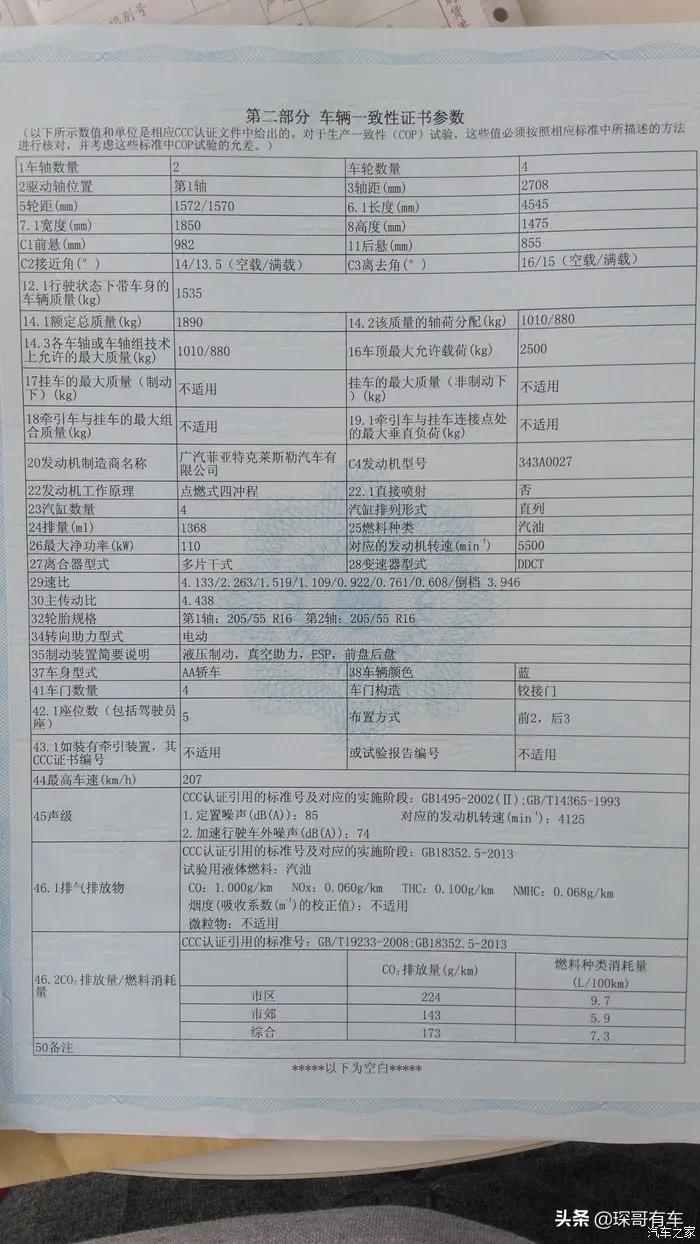 汽贸票和4s店票有什么区别,什么是店车汽贸票