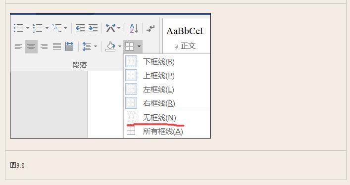 写硕士论文word几个排版技巧,写论文排版的技巧