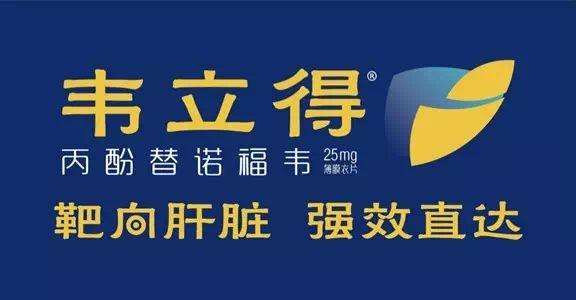 目前最有希望的乙肝新药,最新的乙肝新药是什么药