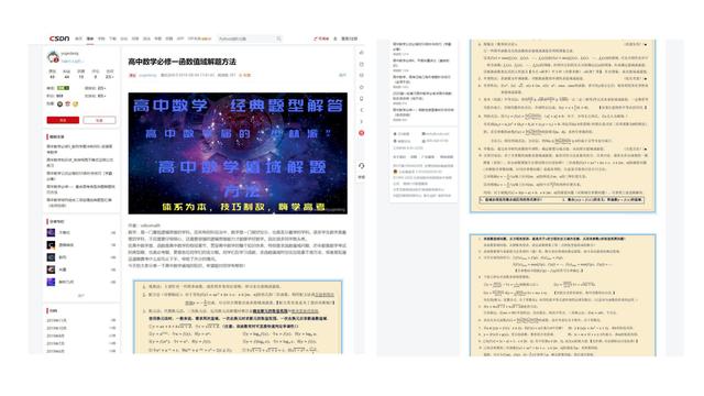 优质素材模板学习,高质量教案去哪里下载