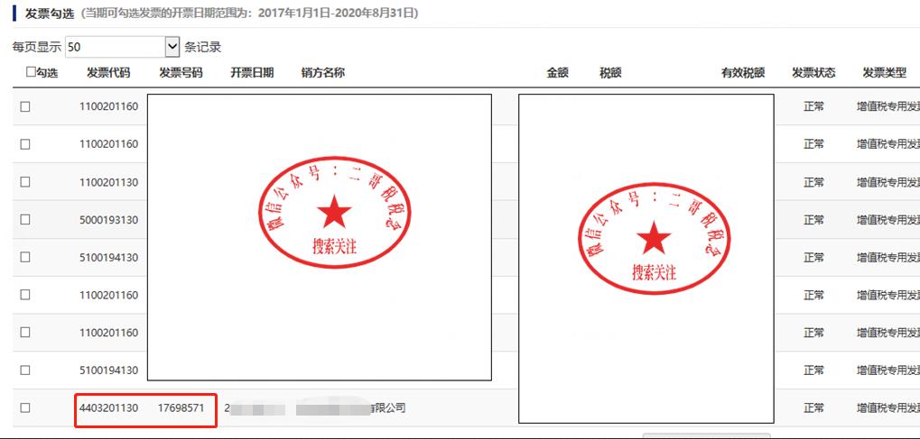 10月征税期到几号,10月征税期