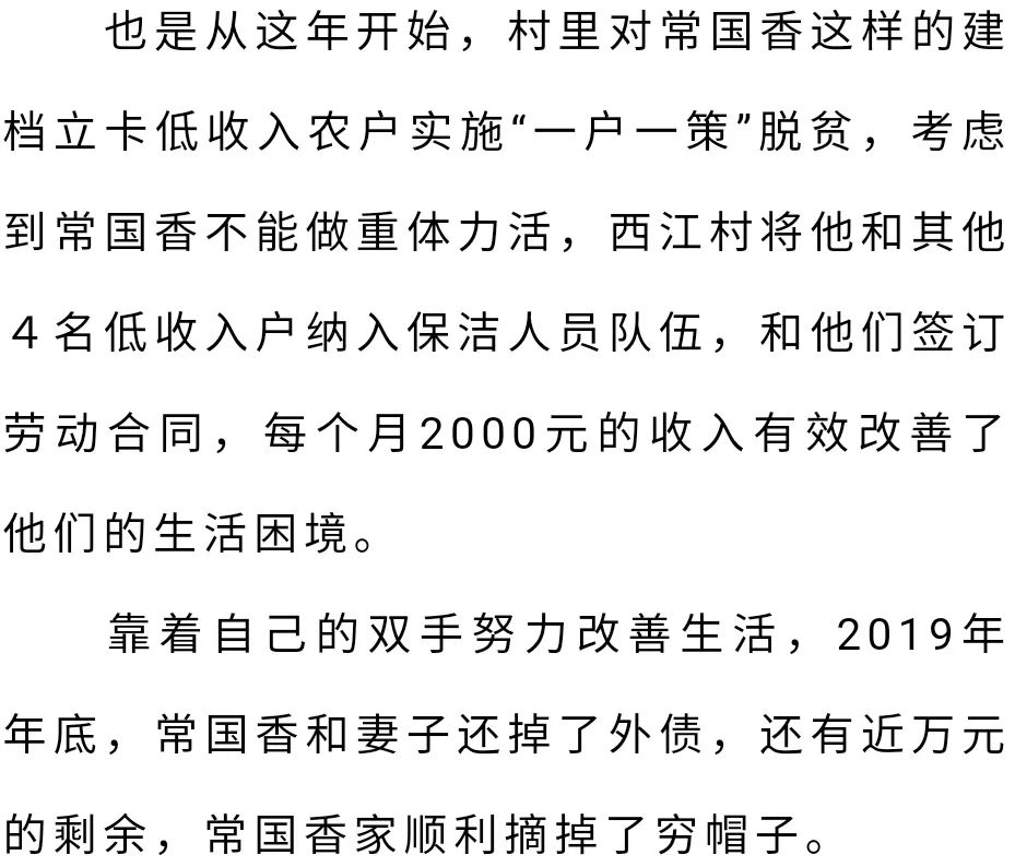 “九九中沟”，见证西江村的“久久”幸福——美不美？