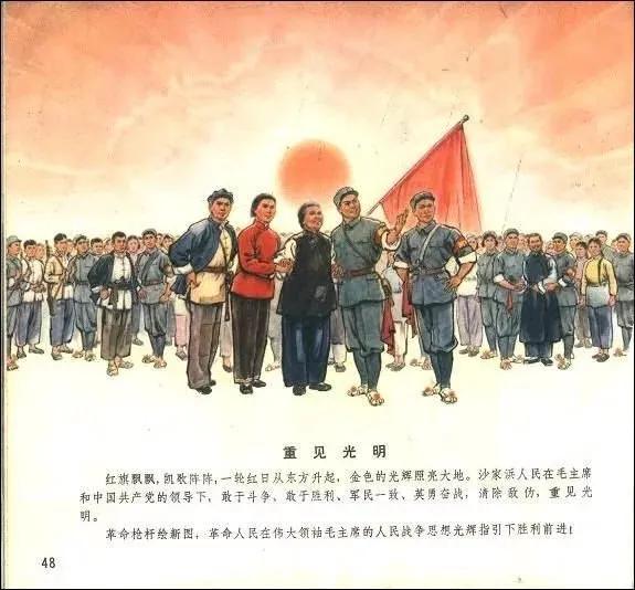 革命现代京剧《沙家浜》