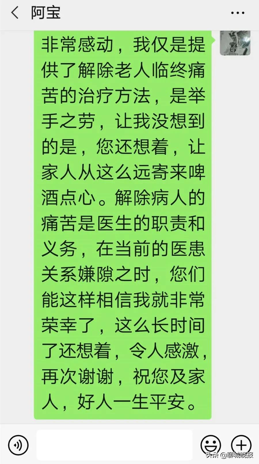 越洋电话求助完整版,越洋电话求助视频