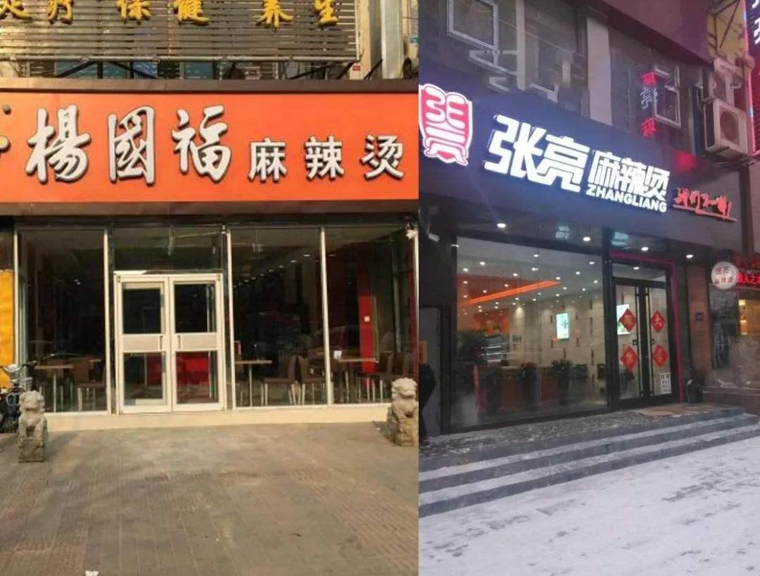 两*麻大**辣烫巨头隔空争斗，杨国福邀张亮代言，张亮麻辣烫怎么办？