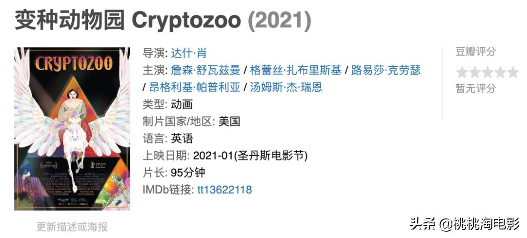 视频门、恋爱与出轨、法版李焕英……他们在柏林,都遭遇了什么?