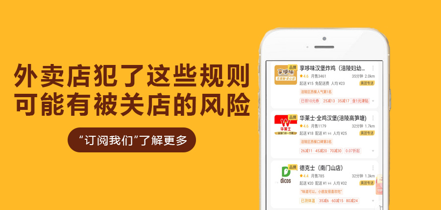 外卖爆单关店影响大吗,外卖紧急关店会对店铺有哪些影响