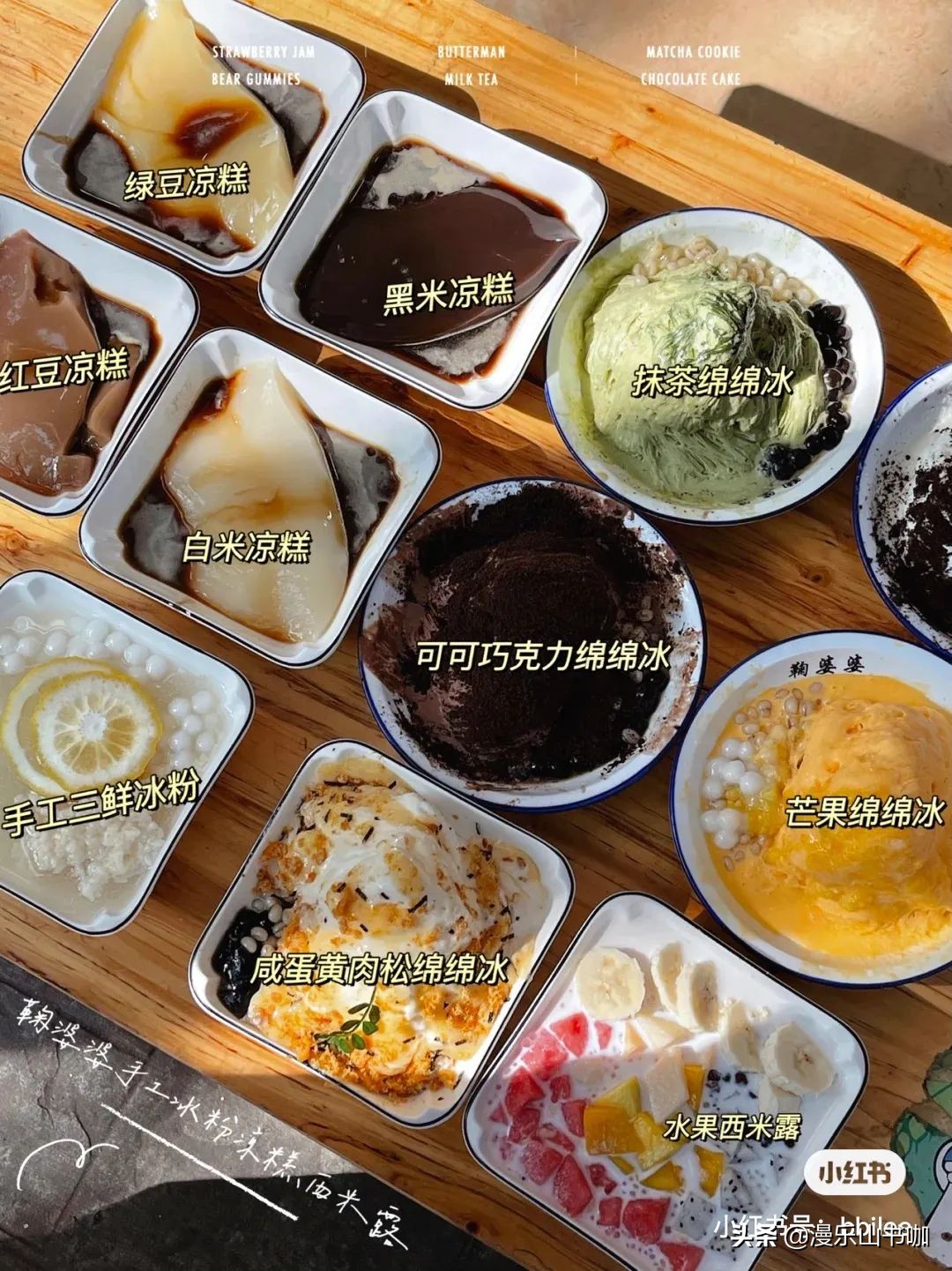 夏日的快乐，一定是吃冰给的！这5家高颜值冰店，你打卡了吗？