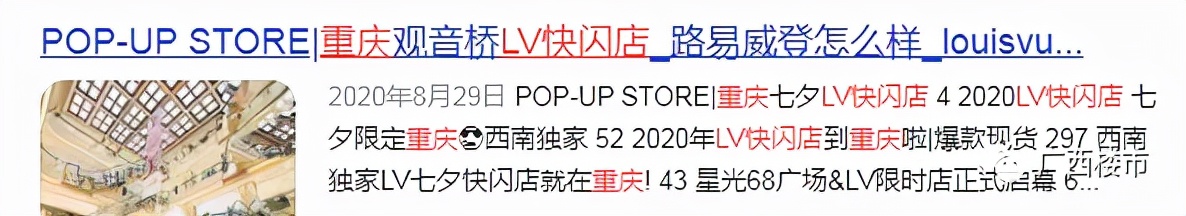 lv进入南宁万象城,lv南宁万象城