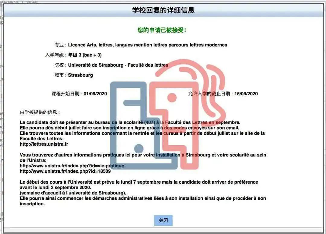 看看法国这些公立大学的排名，我好安排今年的申请志愿