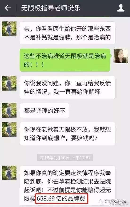卖无限极保健品合法吗,为什么商家还卖无限极保健品