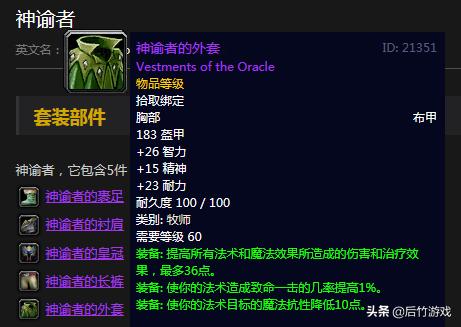 魔兽世界怀旧服tbc70级惩戒骑天赋,盘点魔兽世界各职业t2.5