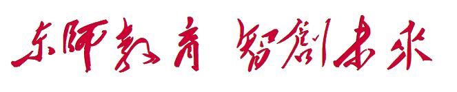 普惠｜正道智创科技教育走进王屋一中