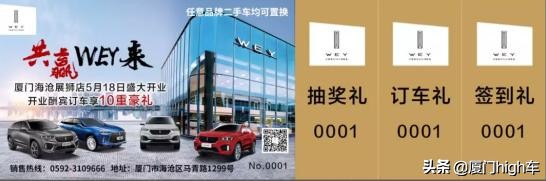 厦门high车,high车