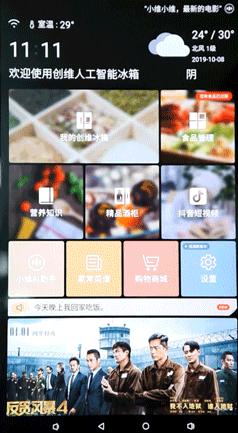 创维冰箱bcd-460wkgp怎么样,创维冰箱bcd-198wy评测