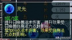 梦幻西游须弥召唤兽怎么培养,梦幻西游电脑版召唤兽须弥