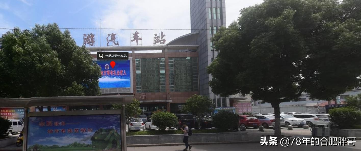 合肥汽车站和南站有多少路,合肥有几个汽车站分别在哪个地方