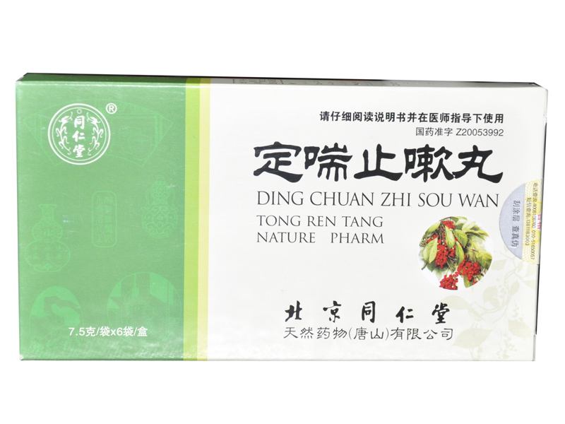 运动员禁用中成药有哪些,成人服用罂粟壳的止咳药有危害么