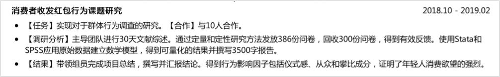 学姐经验分享：解答了关于「写简历」90%的问题