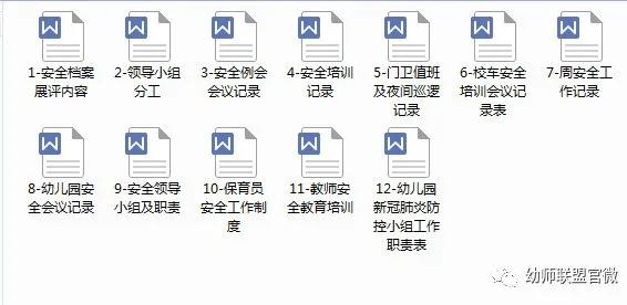 开学第一课防疫安全教育教案中班,开学第一课防火防疫防事故教案